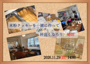 結婚相談所 広島 婚活 始め方 婚活男子 婚活女子 男の婚活 お見合い 運命の出会い 結婚したい 広島で結婚 自分磨き モテたい 習慣 婚活イベントクッキー